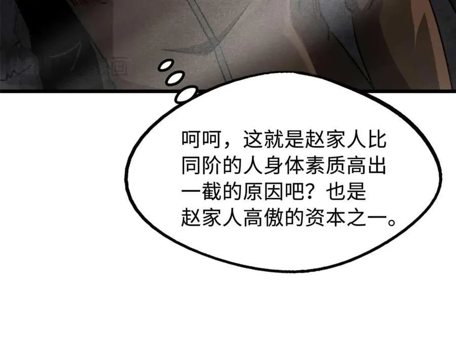 261 天使基因 第124页