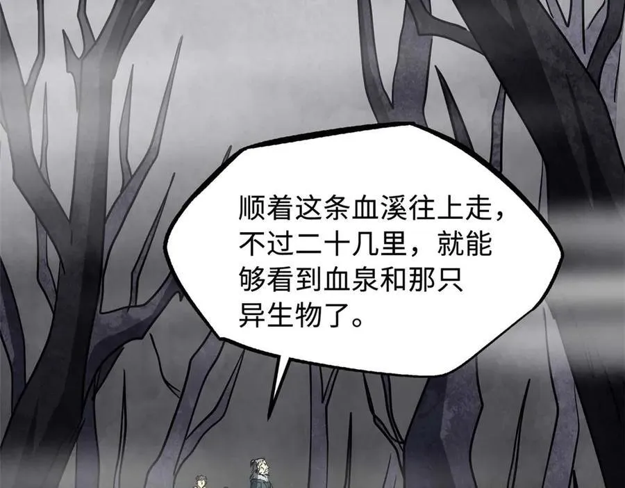 261 天使基因 第126页