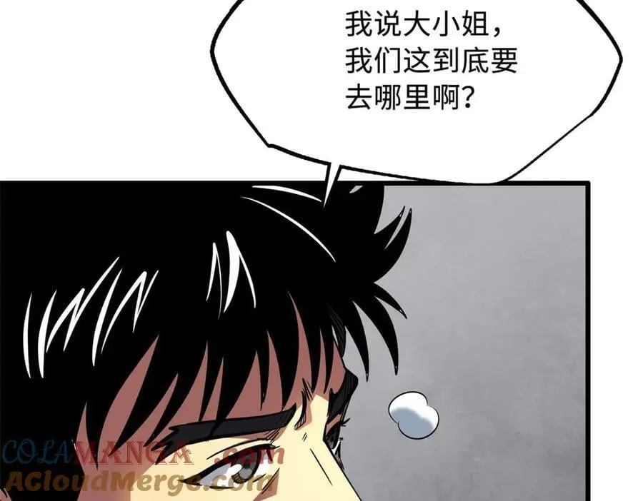 261 天使基因 第149页