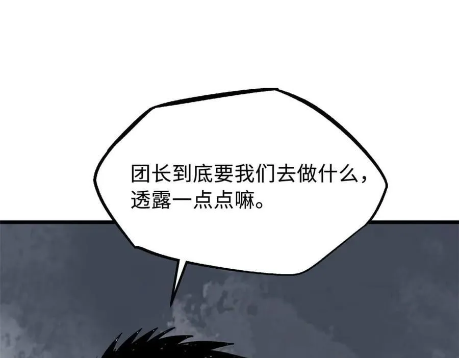 261 天使基因 第155页