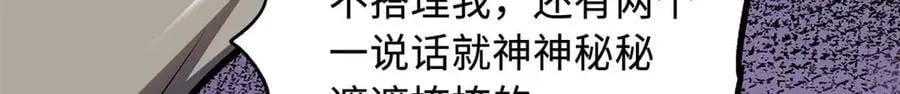 261 天使基因 第163页