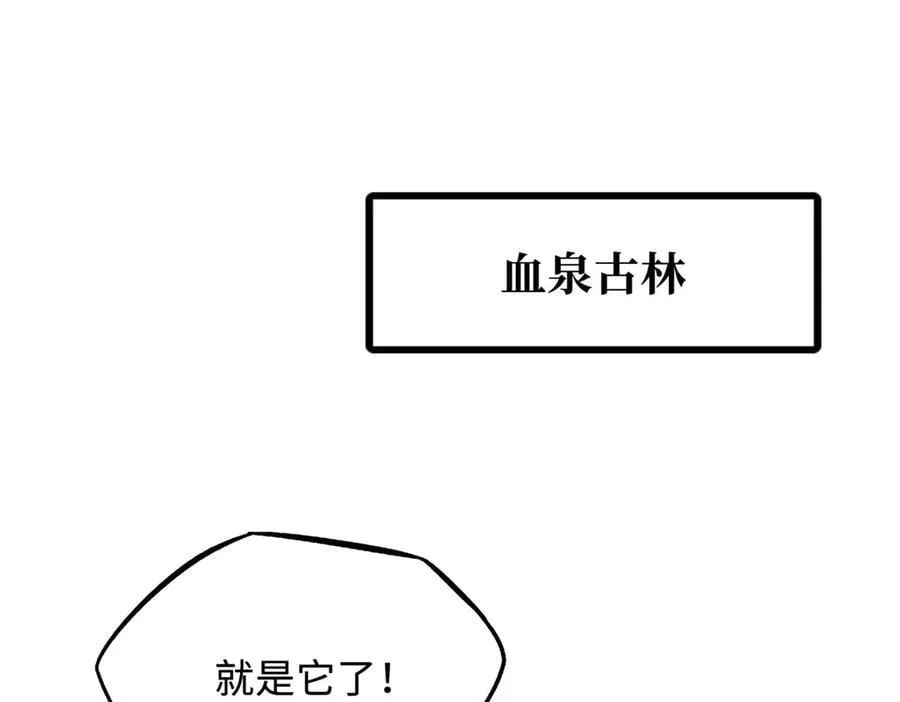 262 血蜈蚣 第3页