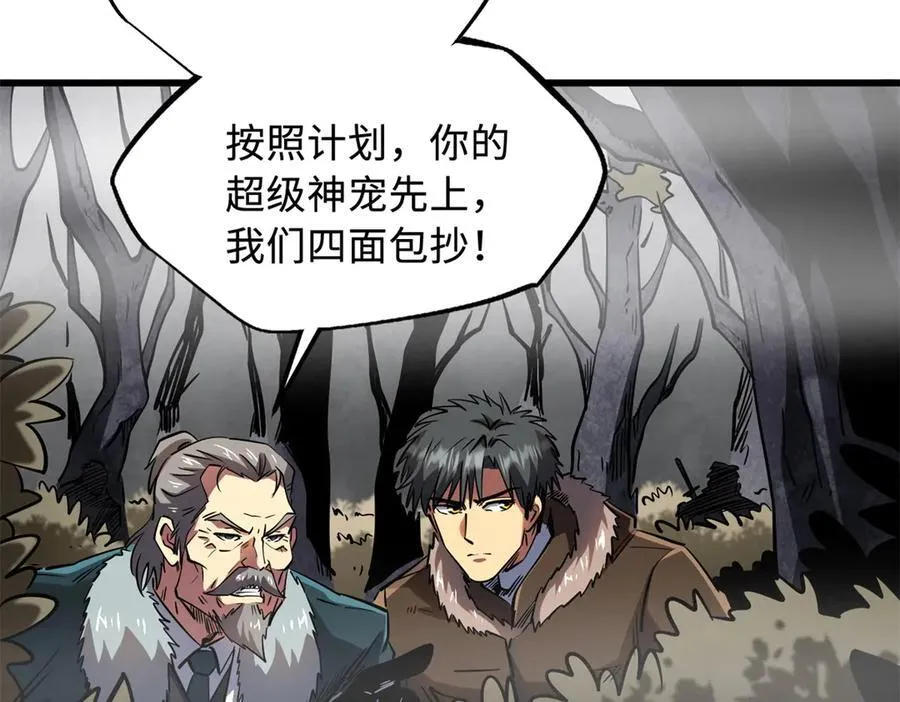 262 血蜈蚣 第4页