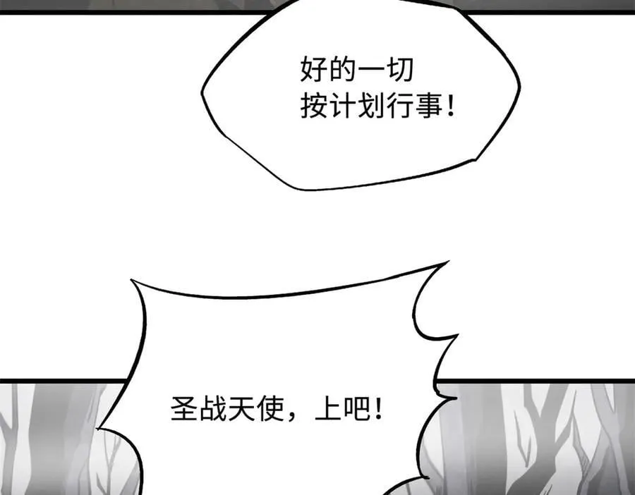 262 血蜈蚣 第6页