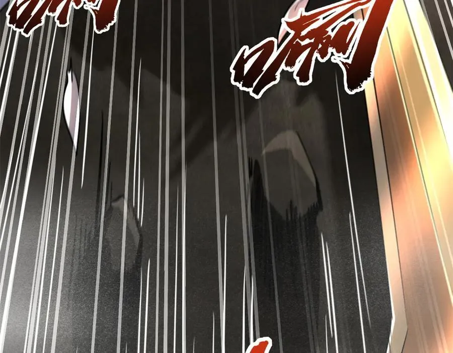 262 血蜈蚣 第10页