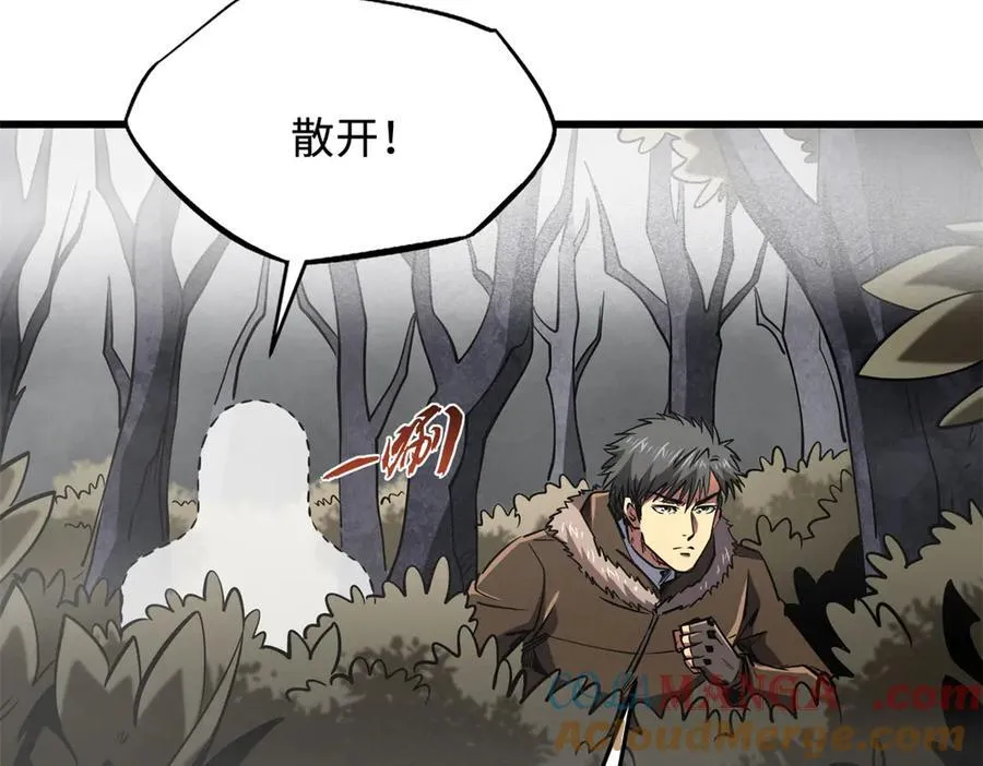 262 血蜈蚣 第13页