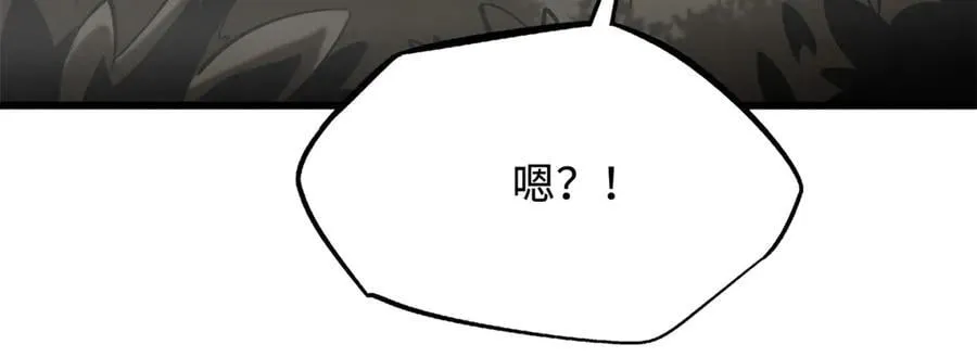 262 血蜈蚣 第14页