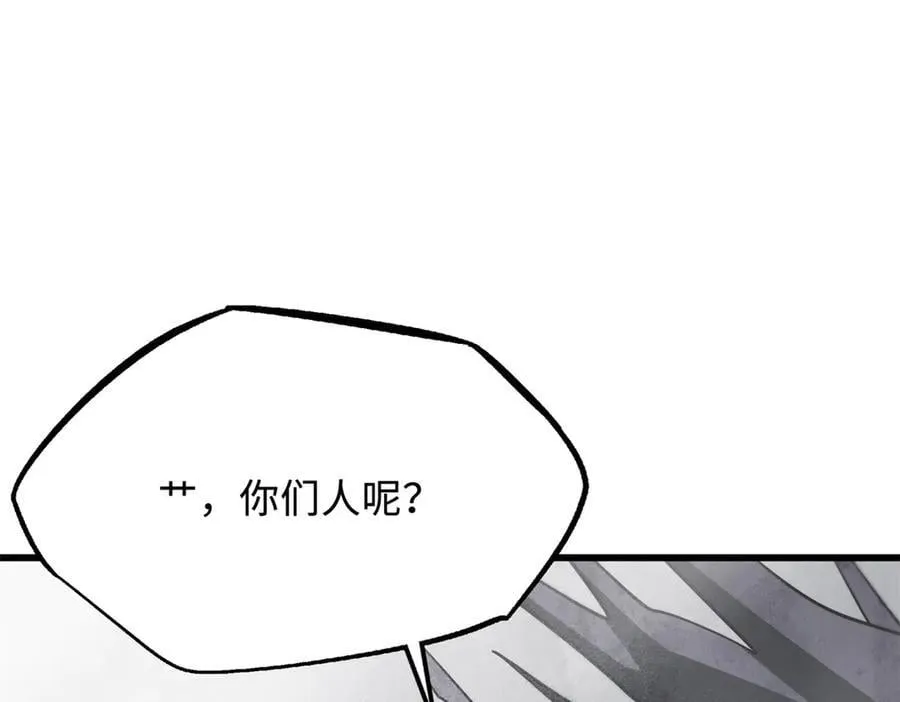 262 血蜈蚣 第15页