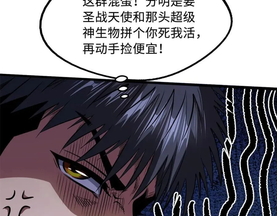 262 血蜈蚣 第19页