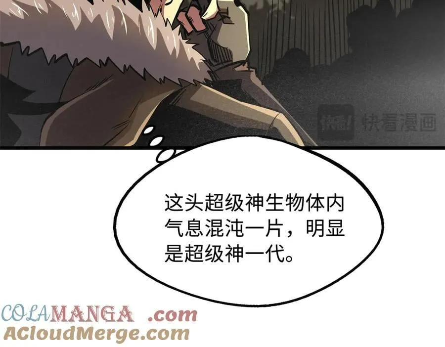 262 血蜈蚣 第25页