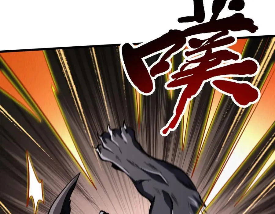 262 血蜈蚣 第31页