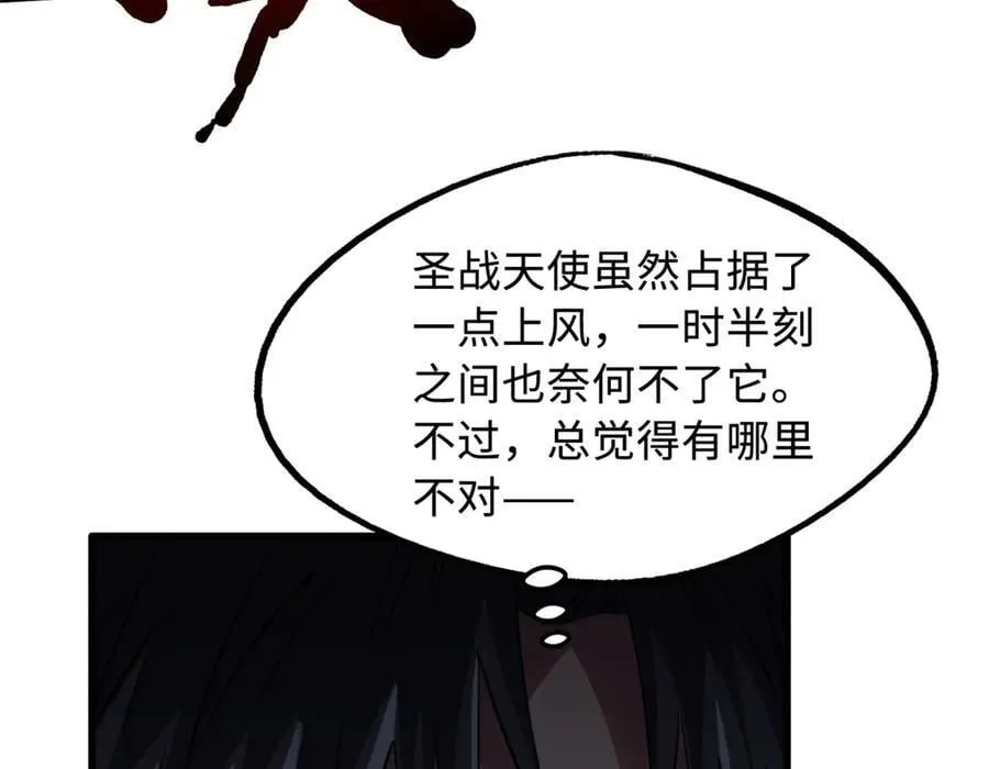 262 血蜈蚣 第34页