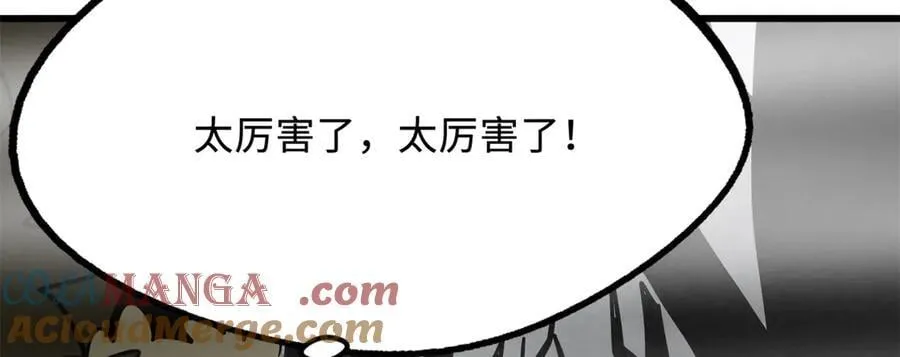 262 血蜈蚣 第37页
