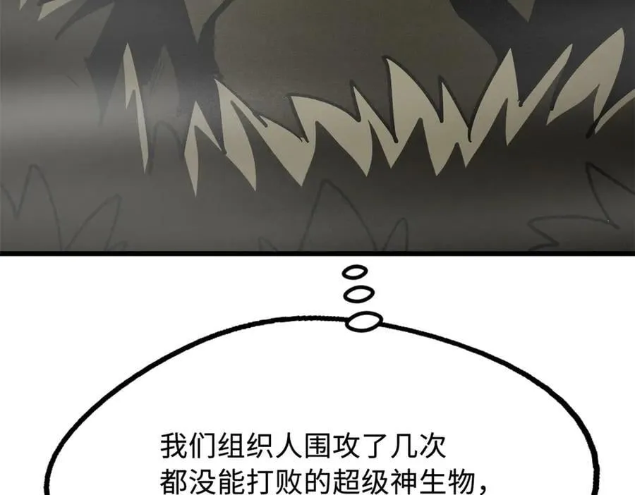 262 血蜈蚣 第39页