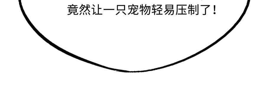 262 血蜈蚣 第40页
