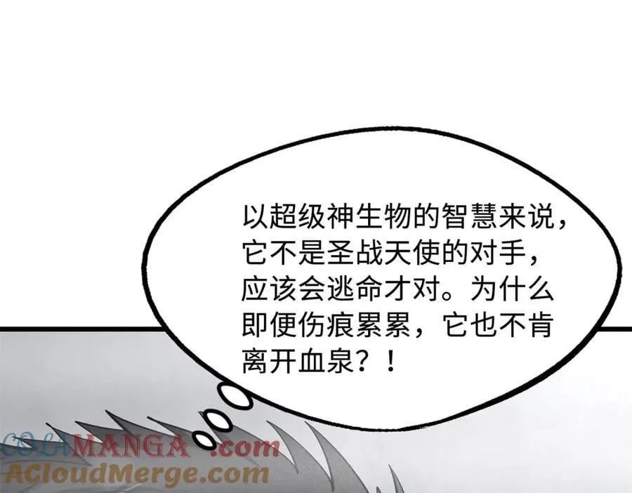 262 血蜈蚣 第41页