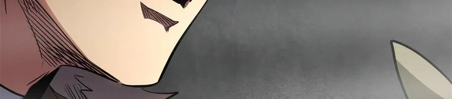262 血蜈蚣 第43页