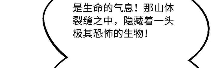 262 血蜈蚣 第55页