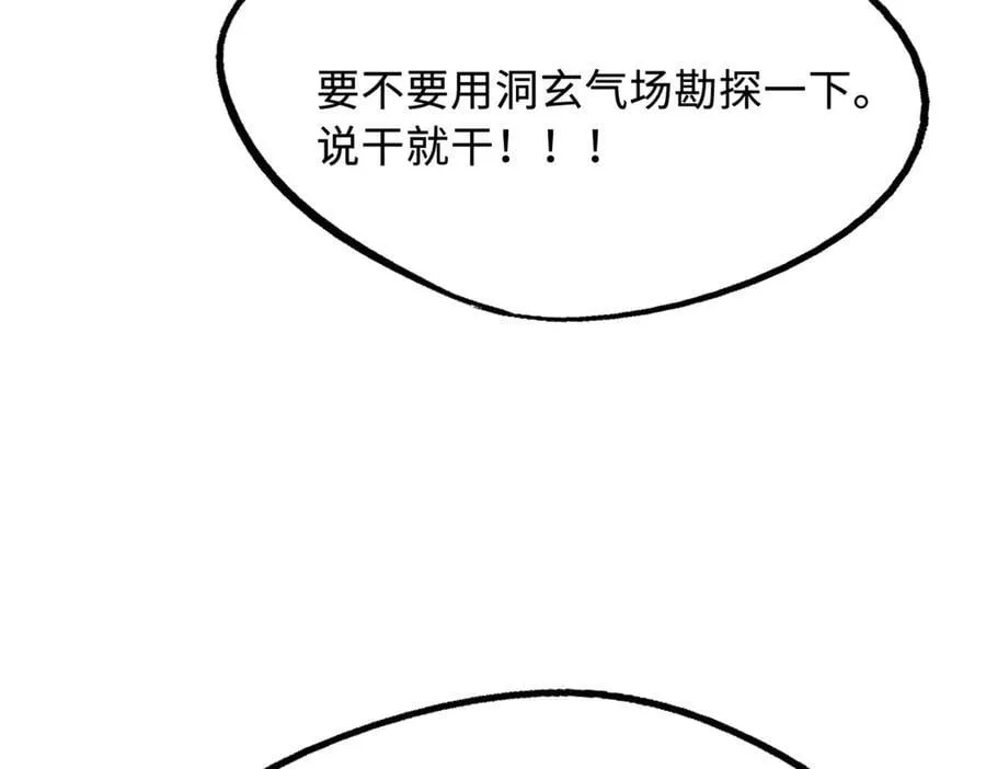 262 血蜈蚣 第56页