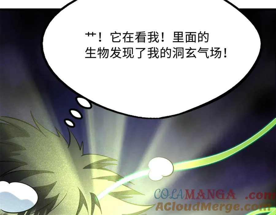 262 血蜈蚣 第57页