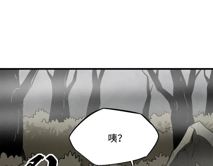 262 血蜈蚣 第66页