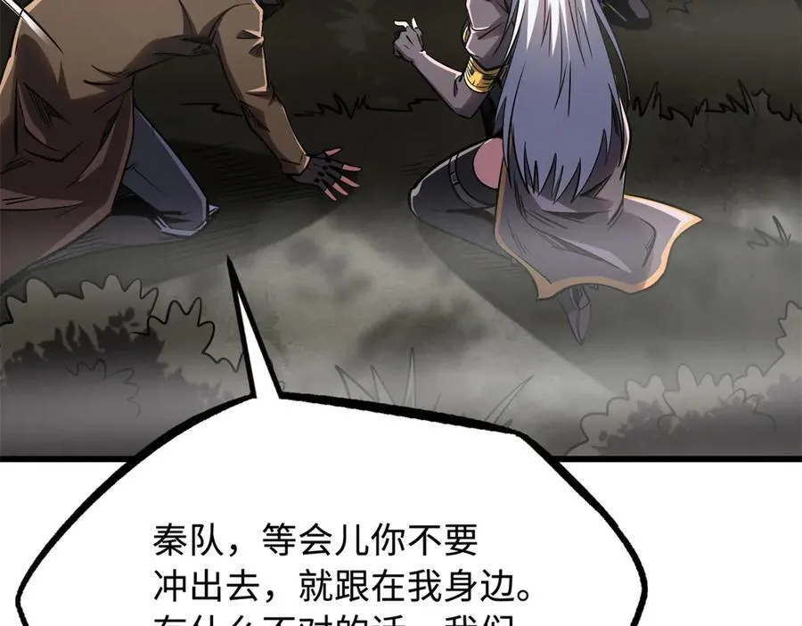 262 血蜈蚣 第68页