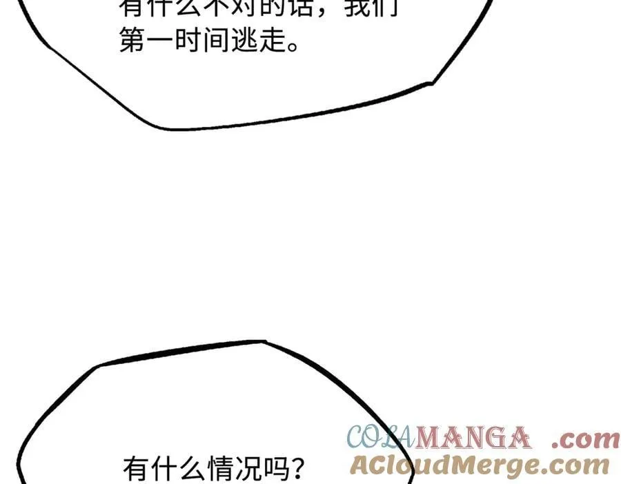 262 血蜈蚣 第69页