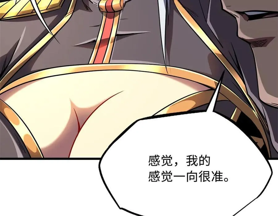 262 血蜈蚣 第72页