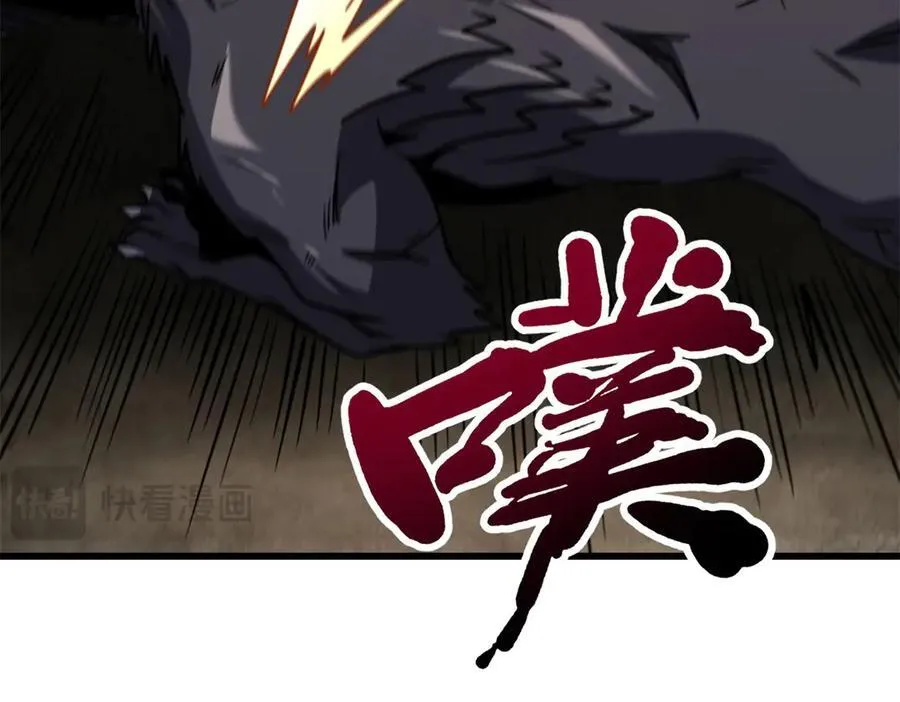 262 血蜈蚣 第90页