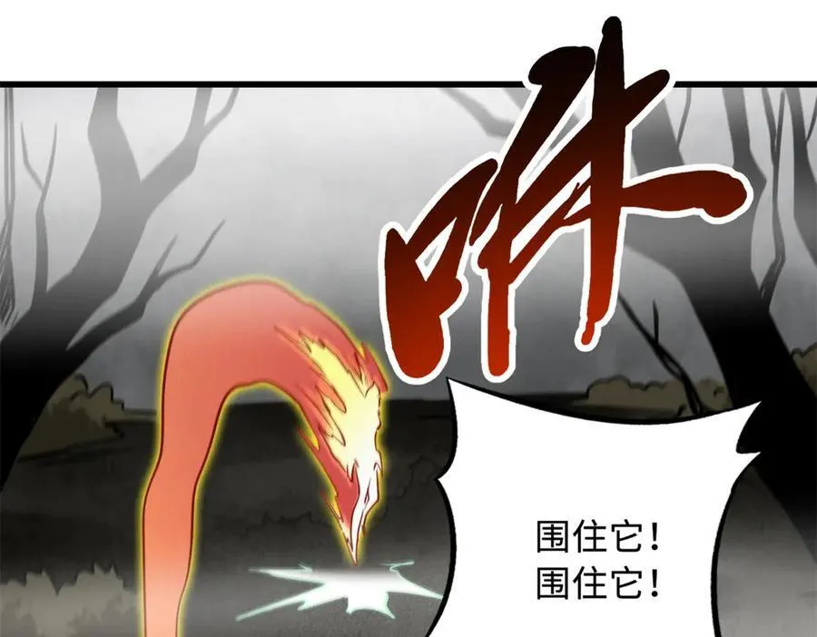 262 血蜈蚣 第98页