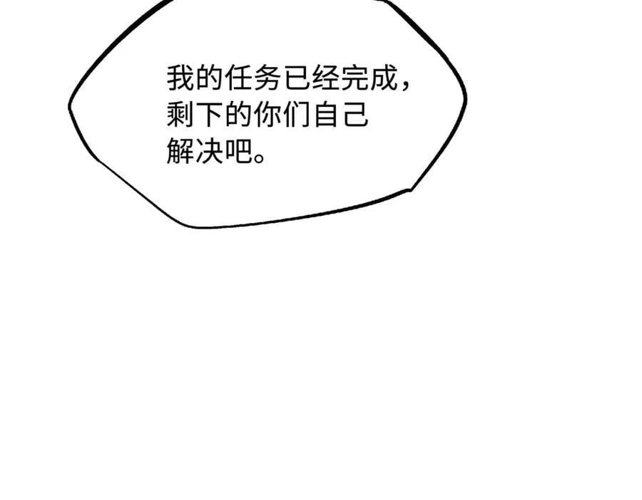 262 血蜈蚣 第102页