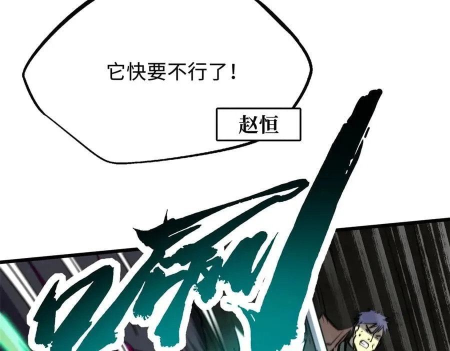 262 血蜈蚣 第107页