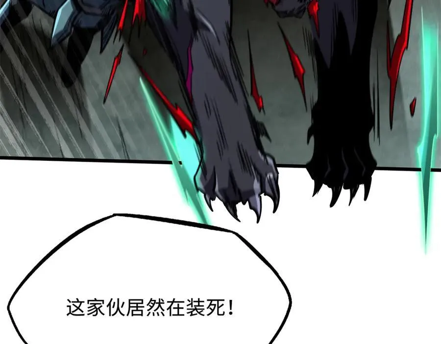 262 血蜈蚣 第110页