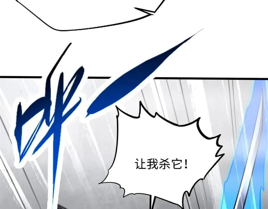 262 血蜈蚣 第111页