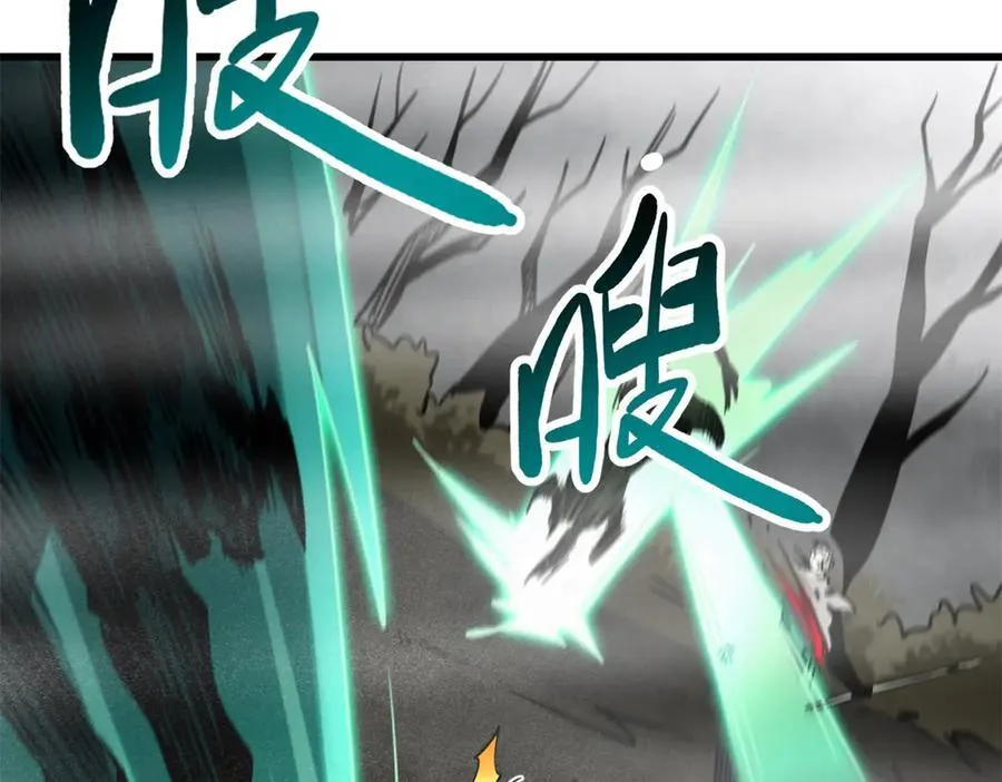 262 血蜈蚣 第116页