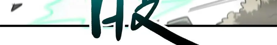 262 血蜈蚣 第118页