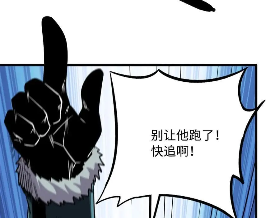 262 血蜈蚣 第119页