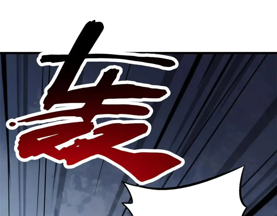 262 血蜈蚣 第122页