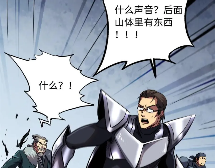 262 血蜈蚣 第123页
