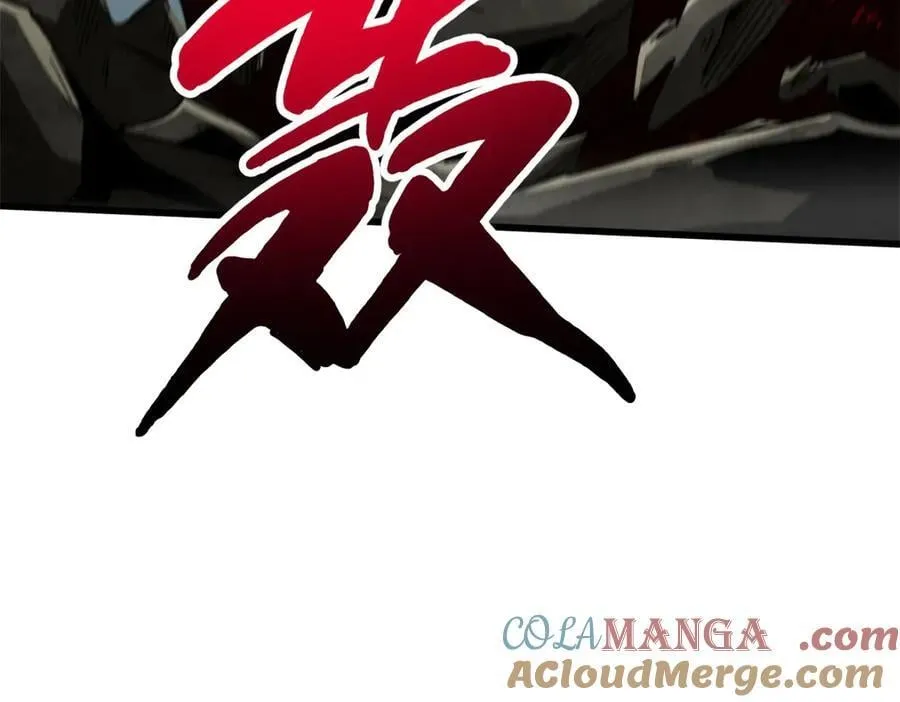 262 血蜈蚣 第129页