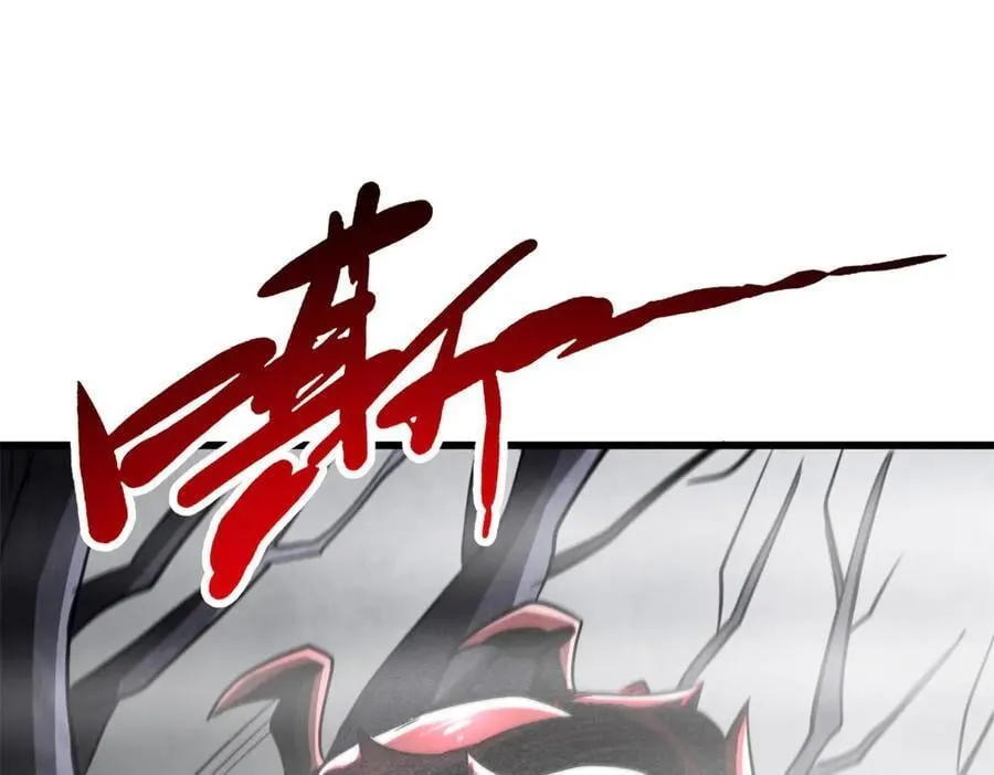 262 血蜈蚣 第140页
