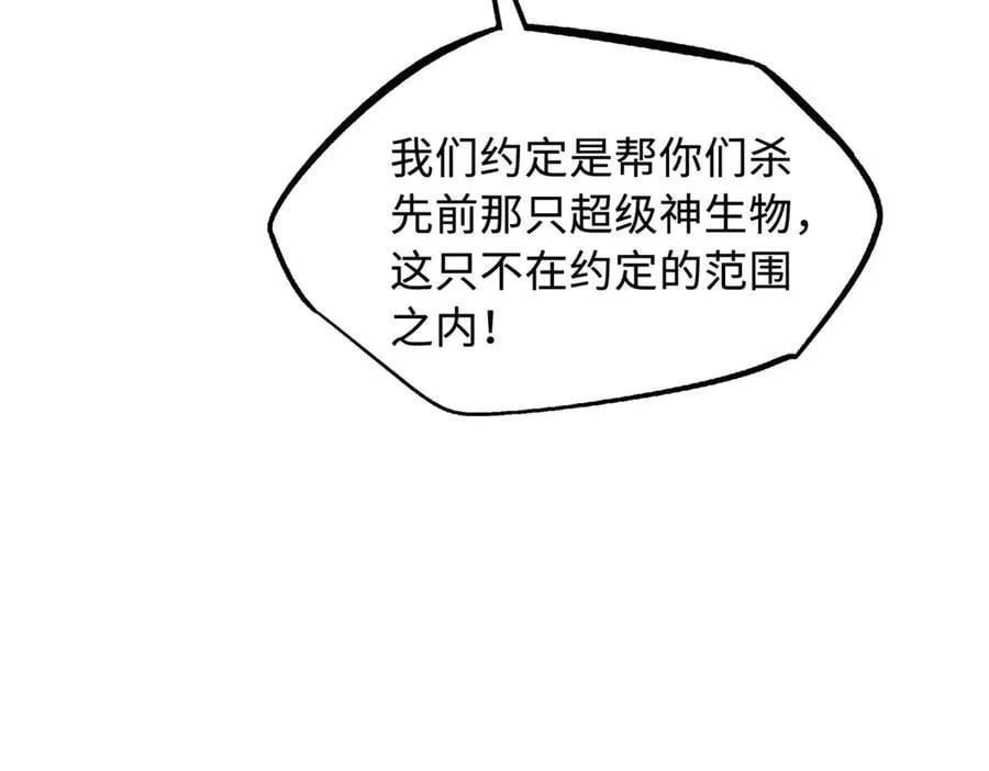 262 血蜈蚣 第148页