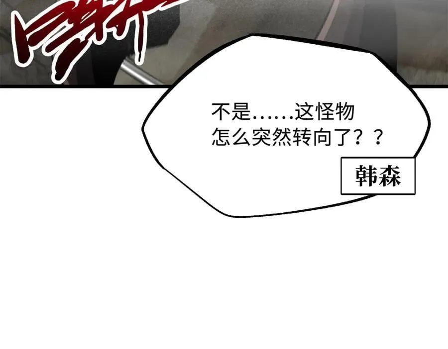 262 血蜈蚣 第152页