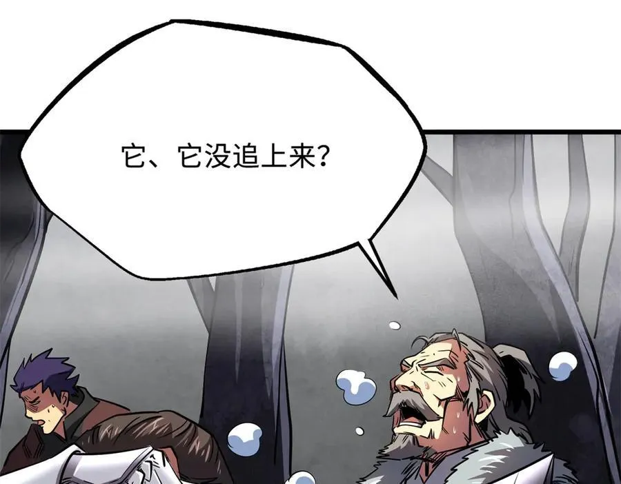 262 血蜈蚣 第154页