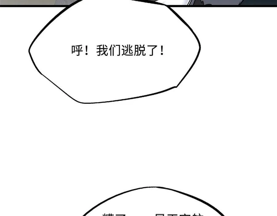 262 血蜈蚣 第156页