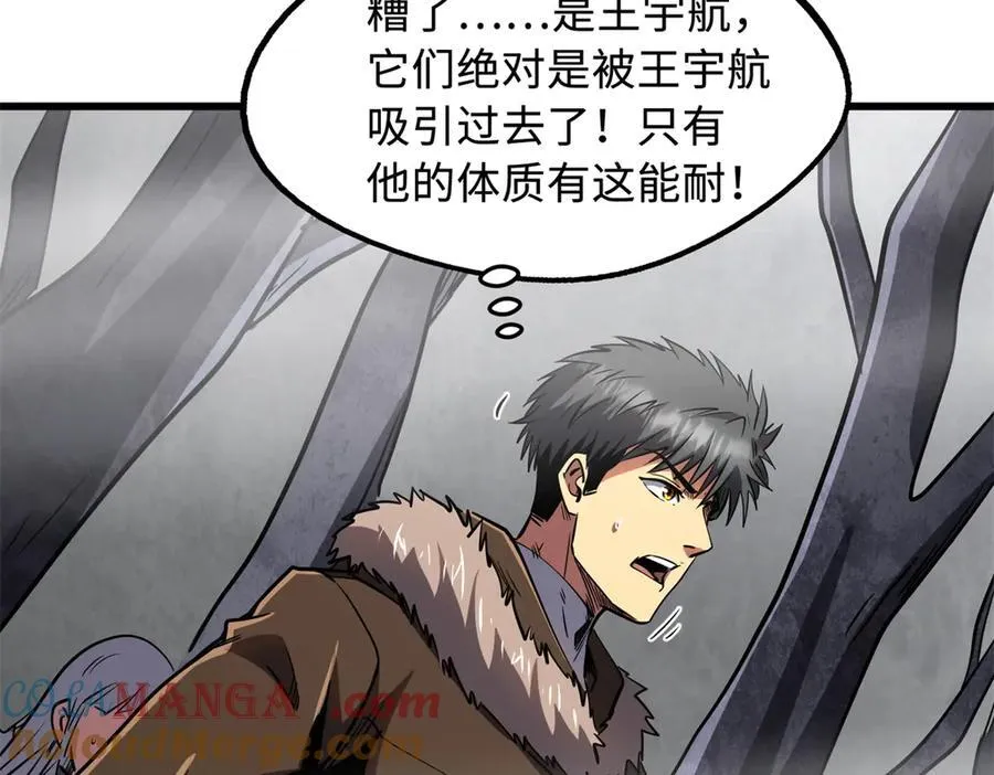 262 血蜈蚣 第157页