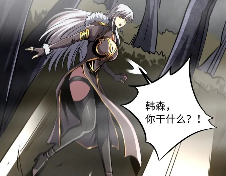 262 血蜈蚣 第162页