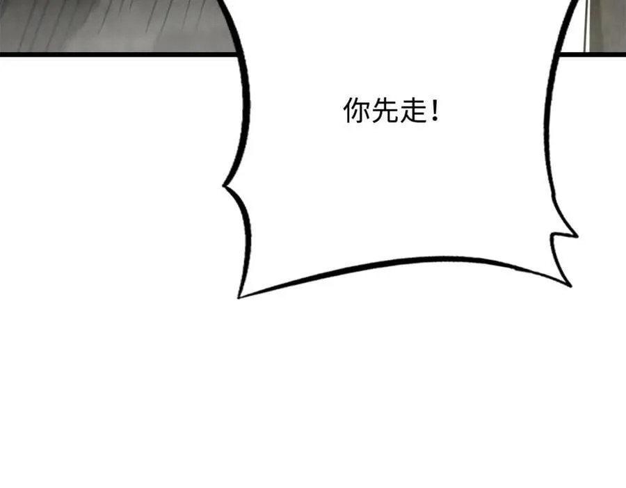 262 血蜈蚣 第166页