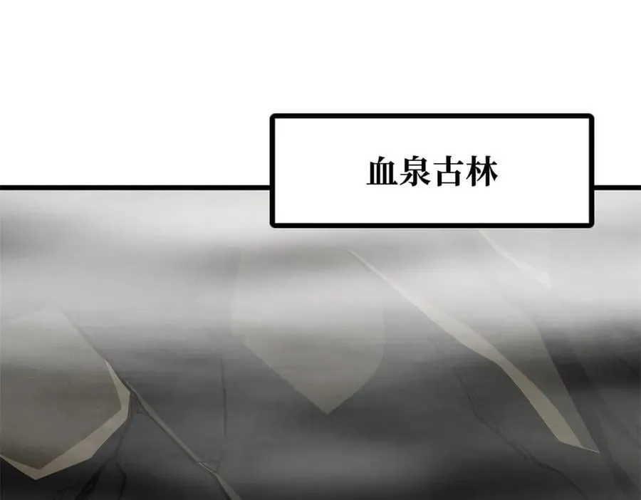 263 蓝山古钟 第3页