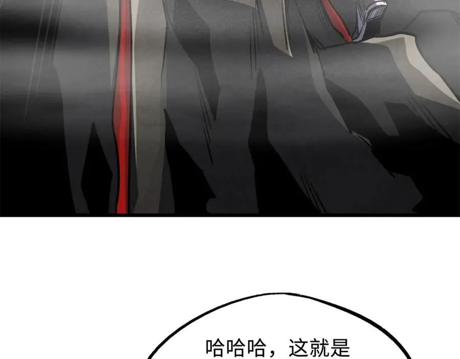 263 蓝山古钟 第6页